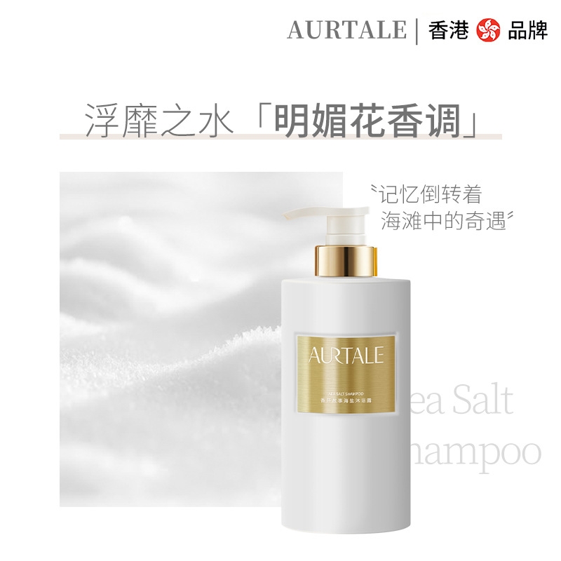 定制白茶海盐氨基酸洗发水OEM持久留香水洗发露沐浴露贴牌代加